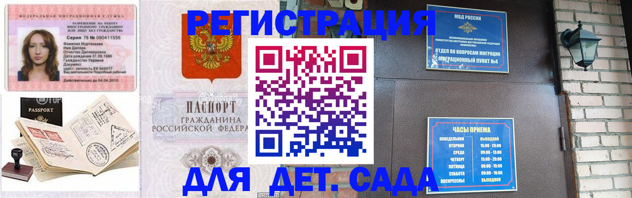 прописка поиск в Сосновом Бору