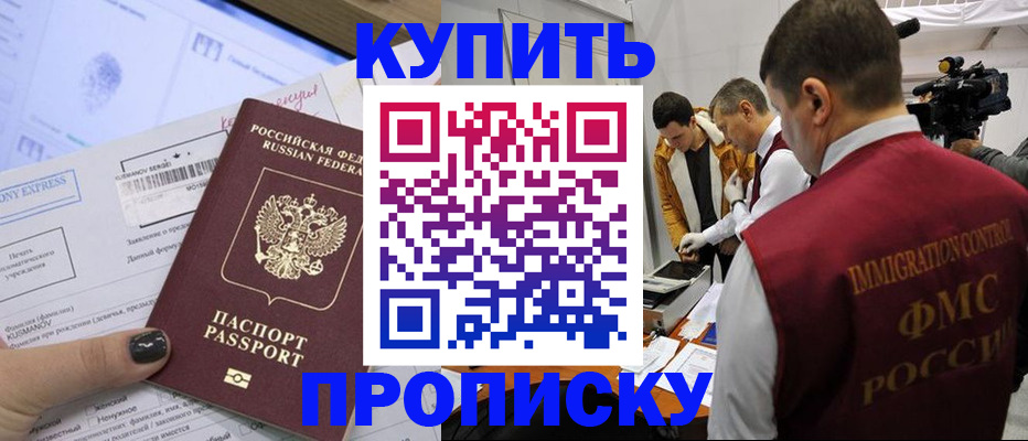 временная регистрация 2025 в Сосновом Бору