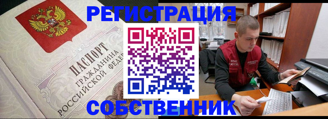 временная регистрация адрес в Сосновом Бору